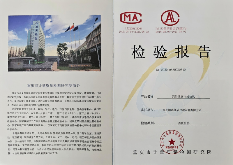 檢驗(yàn)報(bào)告