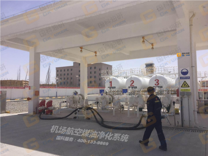 航空燃料凈化系統(tǒng)