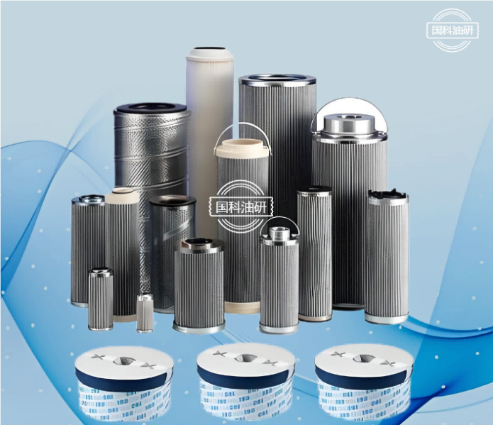 液壓濾芯 國科濾油機濾芯